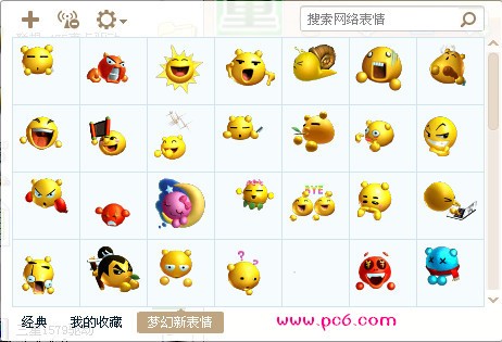梦幻西游QQ微信表情包(史上最完整版)下载(梦幻西游表情包下载)
