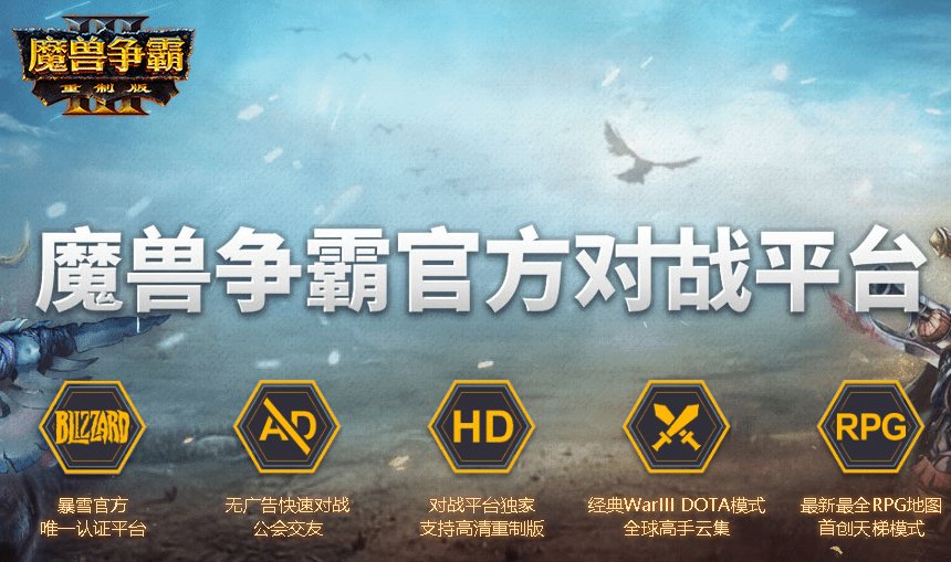 魔兽争霸3冰封王座下载中文版下载