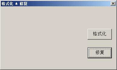 金士顿u盘写保护修复工具Restore v3.9绿色汉化版下载(金士顿U盘写保护修复工具