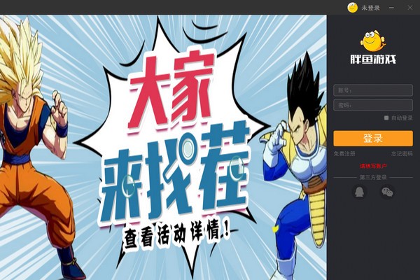 胖鱼游戏