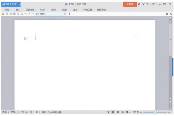 WPS Office 2016个人版