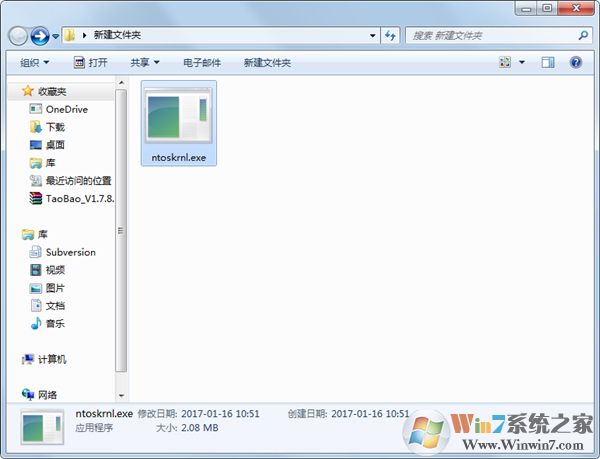 Ntoskrnl.exe系统修复工具 官方版下载(Ntoskrnl.exe下载)