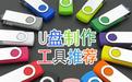 冰封u盘启动 v14.3 NVME版(不捆绑软件不锁定主页)下载(冰封u盘启动下载)
