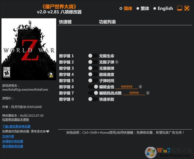 《僵尸世界大战》v1.0-v1.71 八项项修改器[3DM]