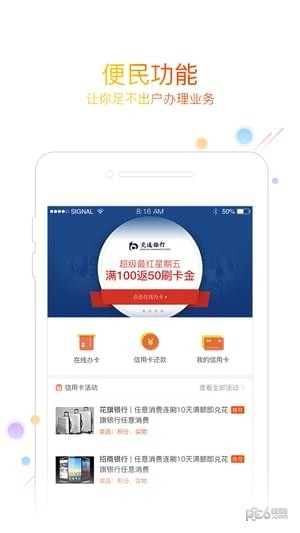 友刷通用版