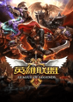 英雄联盟日语语音包图