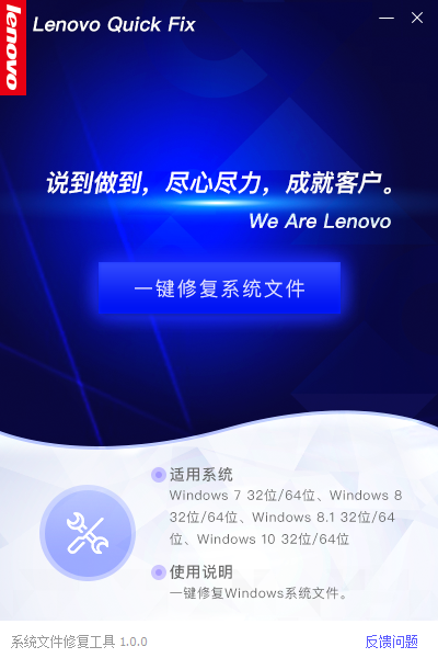 Win10一键修复系统文件(Win10修复)工具 v1.0正式版下载