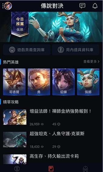 garena