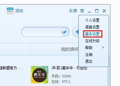 腾讯qt语音官方版
