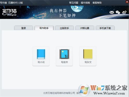 写作猫(写作工具) v1.3.2绿色免费版下载(写作猫电脑版)