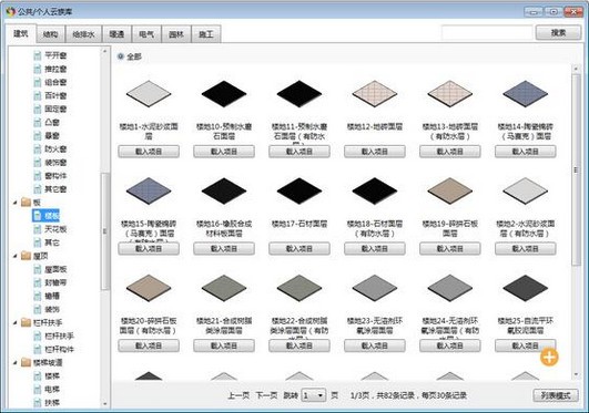 族库大师 V3.2.0官方版下载(族库大师下载)