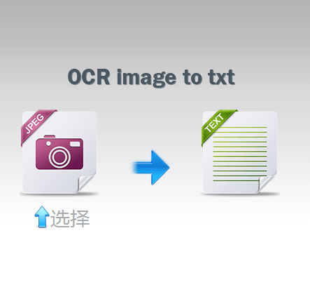 超强orc识别软件中文免费版下载(超强orc识别软件破解版)