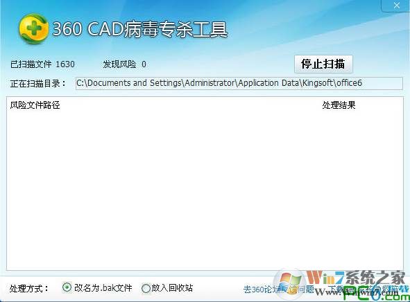 cad病毒查杀工具360 V2019绿色版下载(CAD病毒专杀工具)