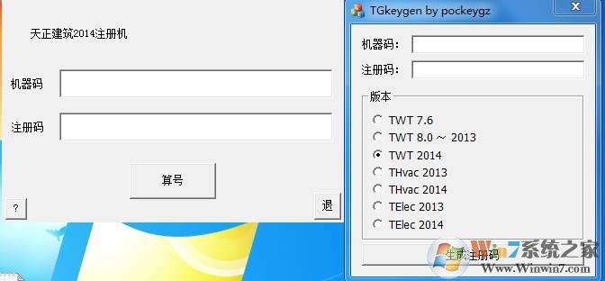 天正建筑2014注册机（能用）下载(天正2014注册机)