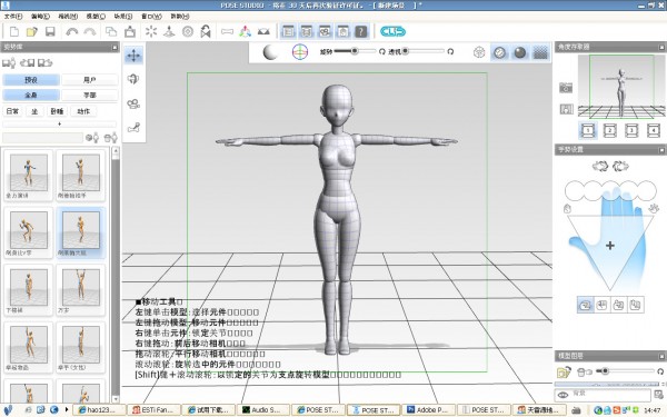 pose studio(3d模型动作制作软件)
