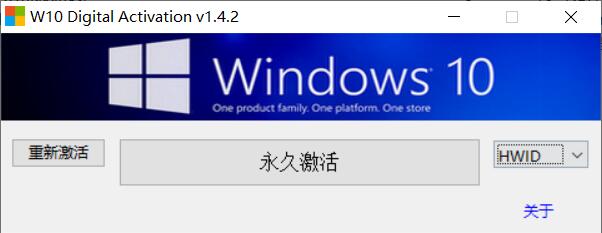 Win10专业版永久激活工具 v2023可用版下载(W10专业版永久激活密钥工具)