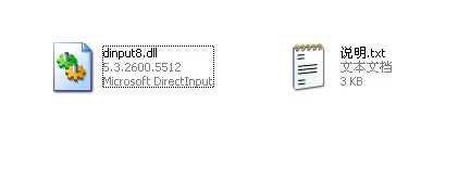 dinput8.dll 64位&32位下载(dinput8.dll下载)