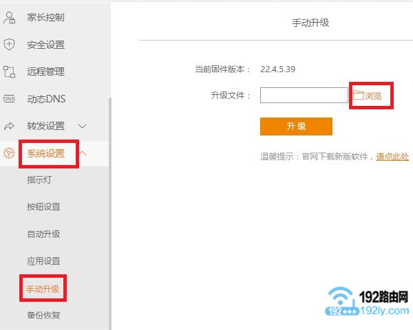 斐讯k2刷华硕固件下载(斐讯k2路由器刷华硕固件附教程)下载
