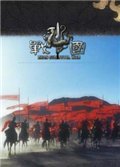 罗马全面战争:战国 V1.44中文版下载(战国:全面战争下载)