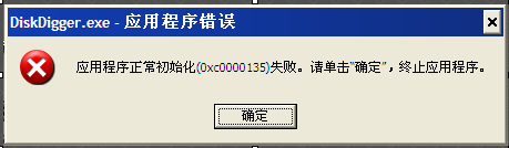 数据恢复软件(DiskDigger)  专业破解版下载(diskdigger Pro破解版下载)