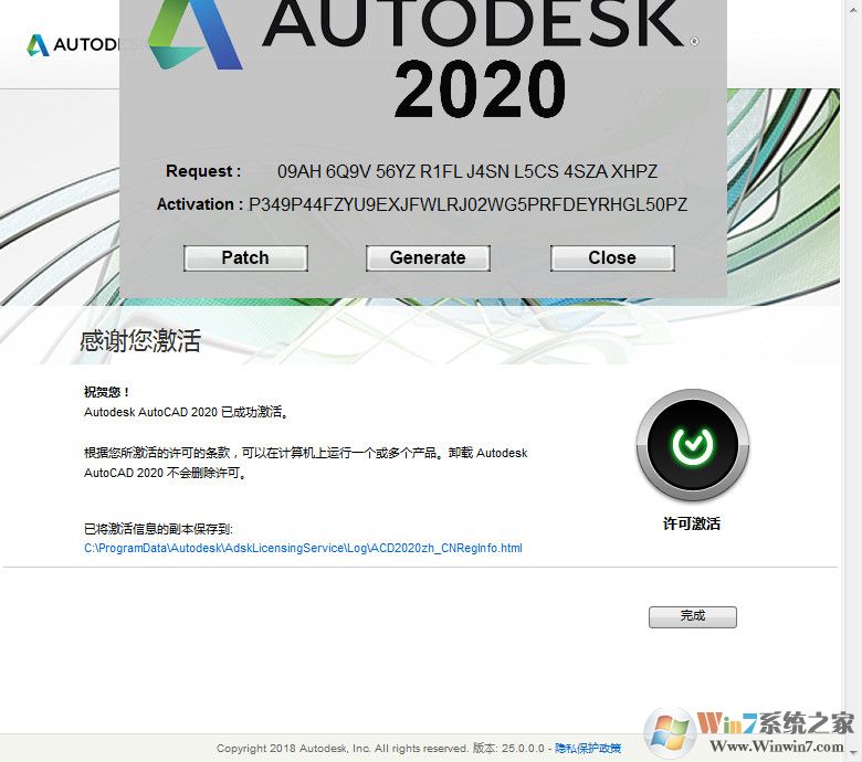 AutoCAD2020注册机(64位+32位)