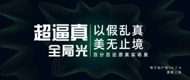 知户型MAX电脑版v2020(量房设计工具)下载(知户型下载)
