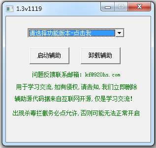 跑跑火神辅助 V2022免费版下载(跑跑卡丁车辅助最新版下载)