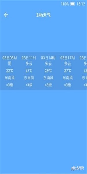 Q天气app下载