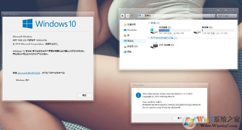 Win10毛边玻璃工具(AeroGlass) v1.5.13官方版下载(AeroGlass下载)