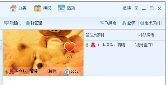 腾讯qt语音官方版