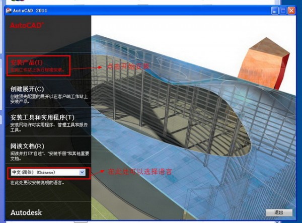 AutoCAD2011免费中文版(附序列号+密钥+激活码)下载(CAD2011破解版)
