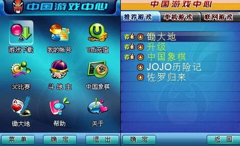 中国游戏中心手机平台游戏大厅