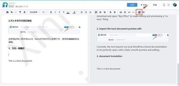 腾讯文档
