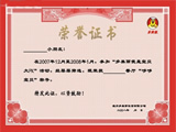 荣誉证书模板下载 下载
