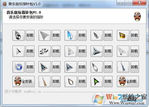 个性鼠标指针主题包(精选18款)下载(电脑鼠标指针下载)