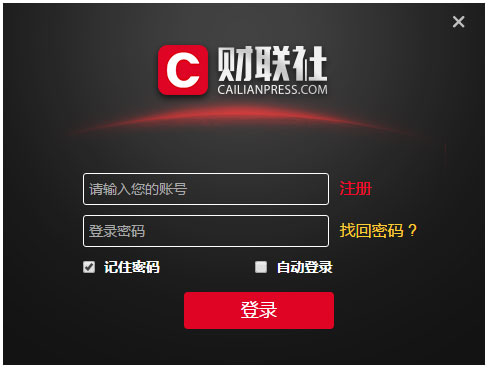 财联社24小时滚动新闻 v7.0免费版下载(财联社破解版)