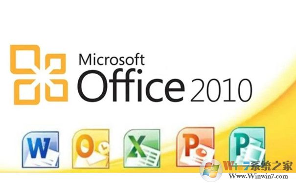 Office2010免费官方版+激活密钥下载(office2010激活工具下载)