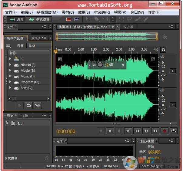 Adobe Audition CS6中文破解版+精简版下载