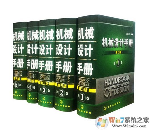 机械设计手册第五版PDF高清全套下载(机械设计手册第五版电子版)