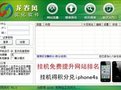 龙卷风流量(网站刷量软件)v2.0.0免费版下载(流量龙卷风下载)