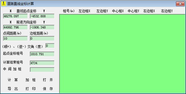道路直线坐标计算
