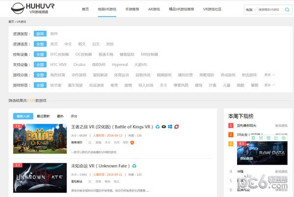 虎虎vr客户端下载
