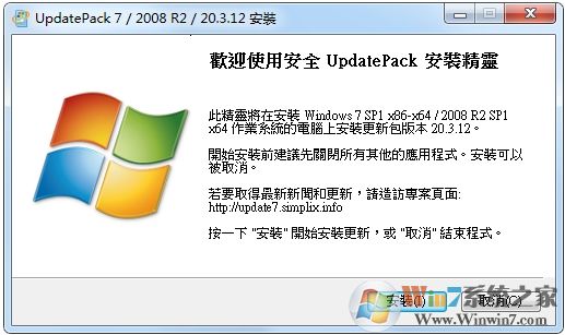 Win7补丁包(UpdatePack7)[64位+32位]更新到2022.3.11下载