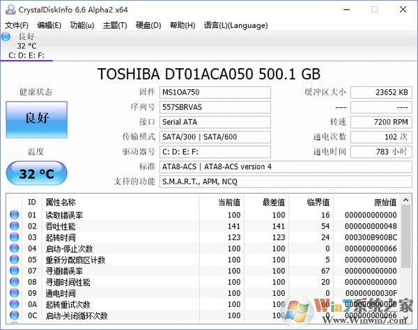 CrystalDiskinfo中文版(固态硬盘寿命检测工具) v8.12中文绿色版下载