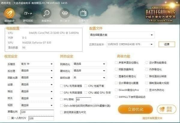 绝地求生大逃杀超级助手 V3.26.220.1214官方版下载(绝地求生大逃杀超级助手下载