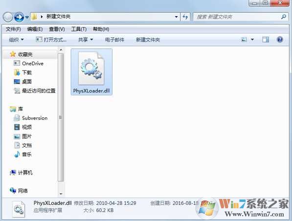 physxloader.dll 64位&32位官方版下载(physxloader.dll下载)