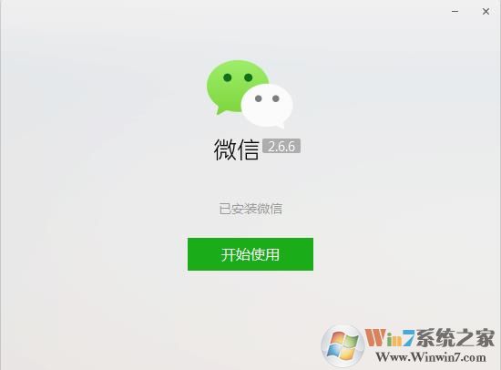微信最新版本(微信电脑版) v3.8.1(2022.11)下载
