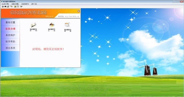 税收缴款书管理系统