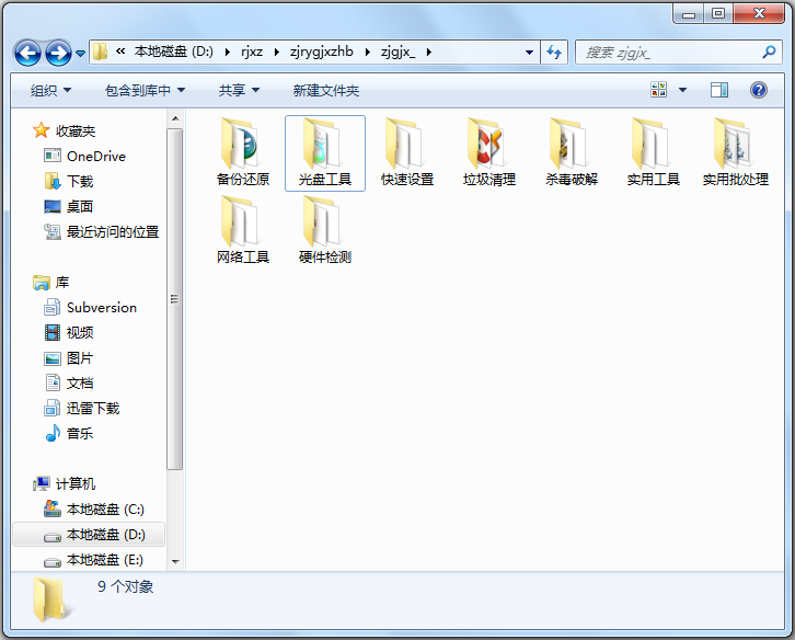 装机人员工具箱图