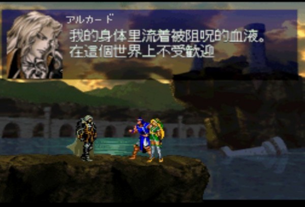 恶魔城月下夜想曲